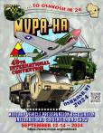 Military Vehicle Preservation Association Convention 2024